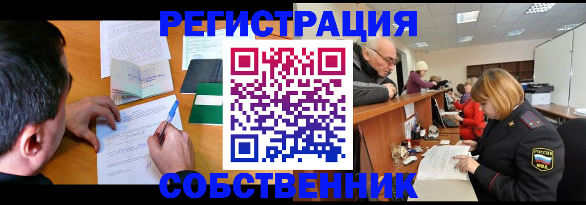 временная регистрация для школы в Екатеринбурге