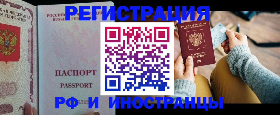 временная регистрация для школы в Екатеринбурге