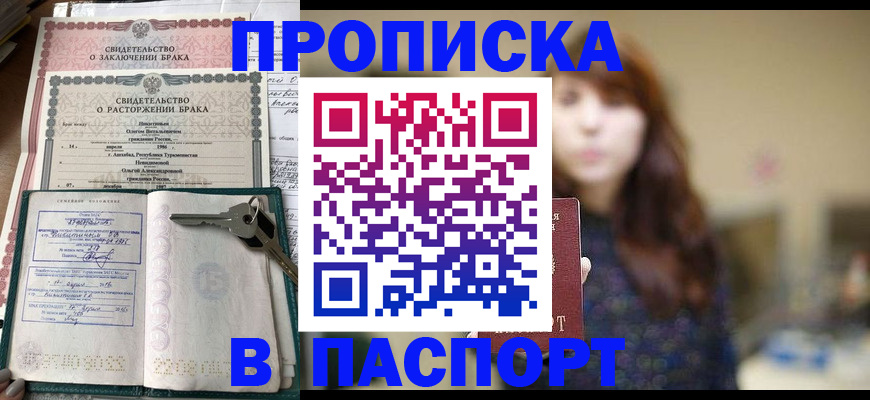 прописка для военкомата в Екатеринбурге