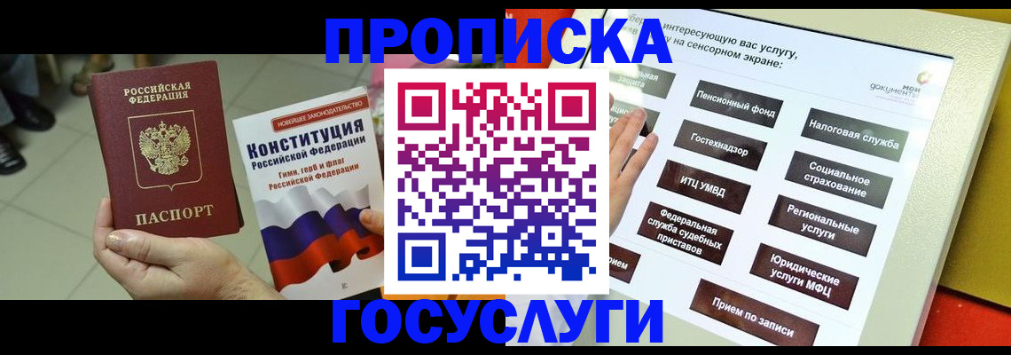 временная регистрация гарантия в Екатеринбурге