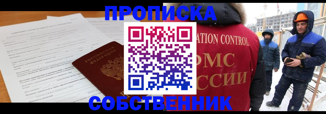 найти адрес прописки в Екатеринбурге